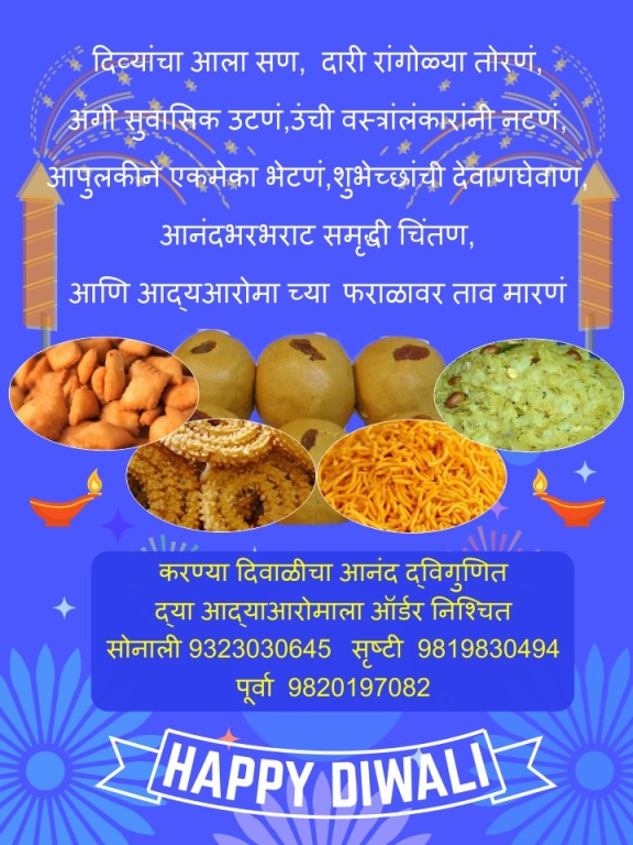 Diwali Faral on 50% BIZpaye Trs